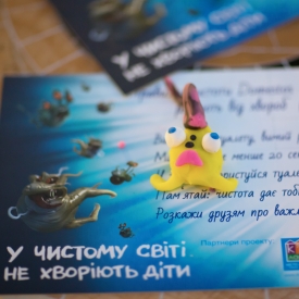 «У чистому світі не хворіють діти»,До,ле,Кидландия