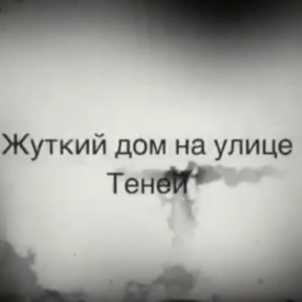 видео,Тина Кароль,дети звезд,Хэллоуин