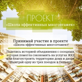 конкурс с призами,дом